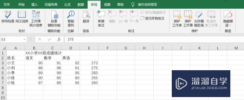 受保护的Excel怎么解除保护(受保护的excel怎么解除保护状态)
