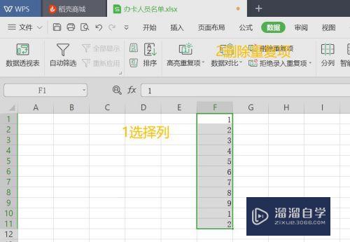 Excel表格中查重的方法(excel表格中查重的方法有哪些)