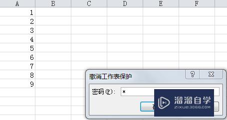 Excel如何保护工作表和取消保护(excel如何保护工作表和取消保护的区别)