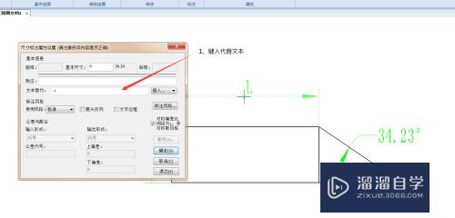 CAD怎么自定义角度和尺寸(cad怎么自定义角度和尺寸标注)