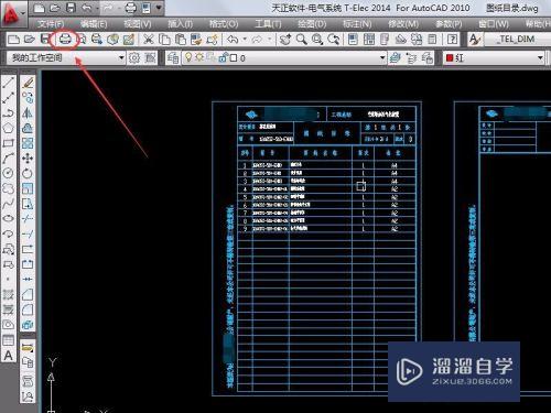 CAD图纸怎样快速打印出图