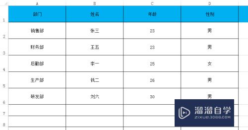 Excel中怎么把表格第一行固定置顶(excel中怎么把表格第一行固定置顶呢)