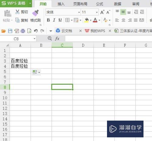 Excel中如何添加多行(excel如何添加多行数)