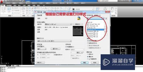 CAD图形怎样导成PDF