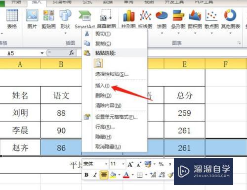 Excel表格怎么增加行(excel表格怎么增加行数)