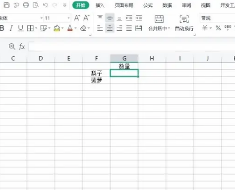 Excel中怎么查找一列相同数据？