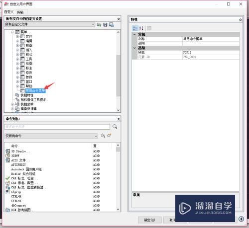 如何在AutoCAD 2012中自定义用户界面？