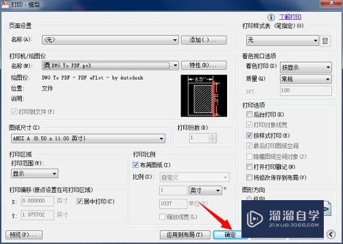 CAD怎样快速打印出图纸(cad怎样快速打印出图纸尺寸)