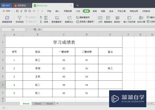 在Excel表格中如何对数据进行查重(在excel表格中如何对数据进行查重处理)