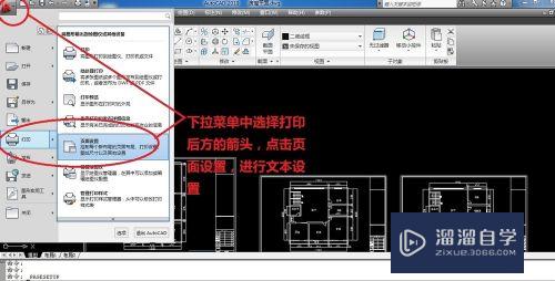 如何将CAD图形导成PDF？