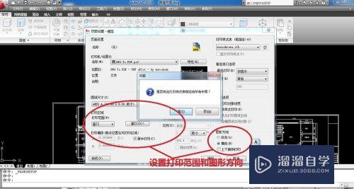 如何将CAD图形导成PDF？