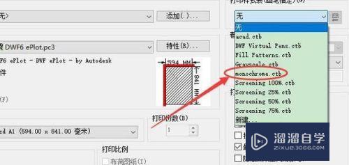 CAD怎么打印出清晰的黑白图纸(cad怎么打印出清晰的黑白图纸呢)