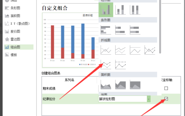 Excel 2003 如何设置次坐标轴？
