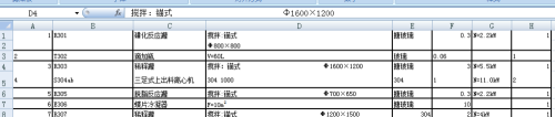 Exce表格数据怎样转到CAD表格(怎么把excel表格转到cad)