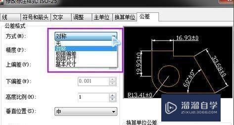 CAD怎样进行标注公差(cad里如何标注公差)