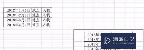 Excel如何快速截屏高清图(excel如何快速截屏高清图片)