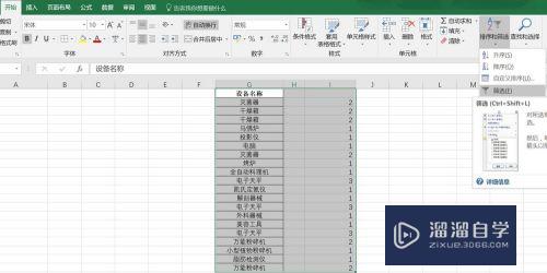 两种Excel查重的方法(如何使用excel查重)