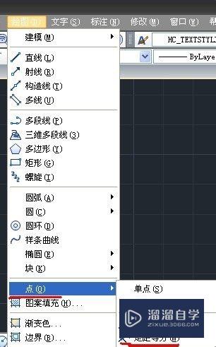 CAD命令的点怎么使用(cad点命令在哪)