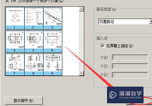 CAD如何插入多张的PDF文件(cad怎么生成多张pdf)