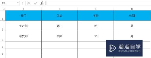 Excel中怎么把表格第一行固定置顶(excel中怎么把表格第一行固定置顶呢)