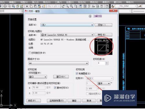 CAD图纸怎样快速打印出图