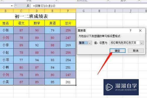 Excel表格怎么查重(excel表格怎么查重复的数据)