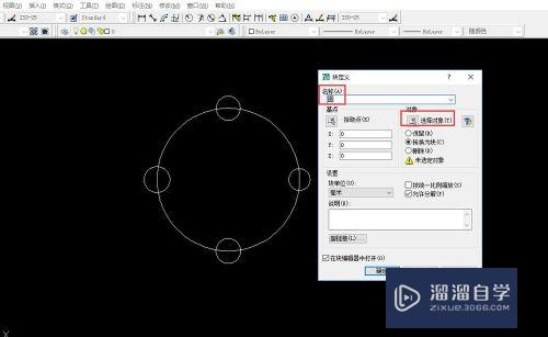 CAD怎么创建块和编辑块(cad怎么创建块和编辑块的区别)