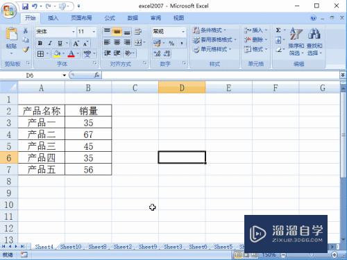 Excel2007如何制作饼图(excel2007怎么做饼状图)