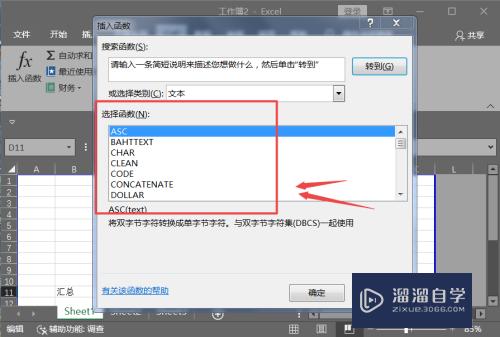 怎么在Excel中添加公式(怎么在excel中添加公式函数)