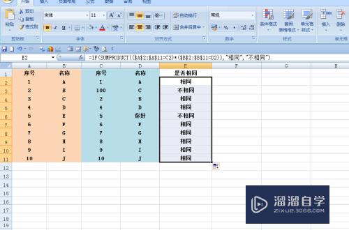 Excel中如何进行两列数据的比对工作(excel中如何进行两列数据的比对工作)