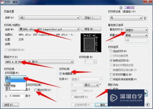 CAD怎样快速打印出图纸(cad怎样快速打印出图纸尺寸)