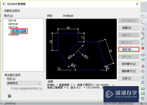 oCAD高版本如何调出填充对话框调(2018cad怎么调出填充面板)