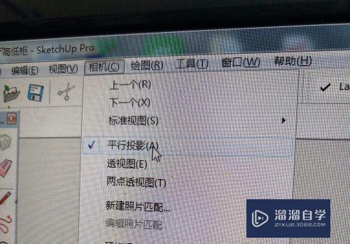 SketchUp2014草图大师怎么简单画墙和导入CAD？