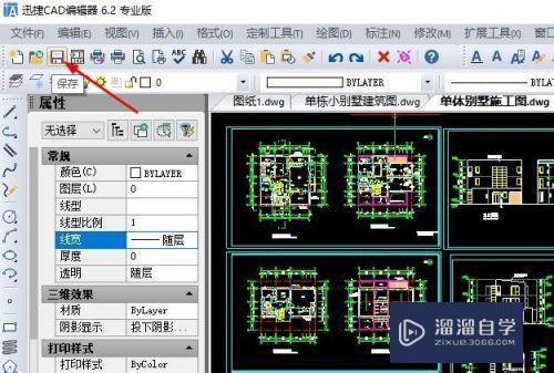 CAD图纸中绘制图形怎么复制剪切？