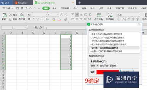 Excel表格中查重的方法(excel表格中查重的方法有哪些)