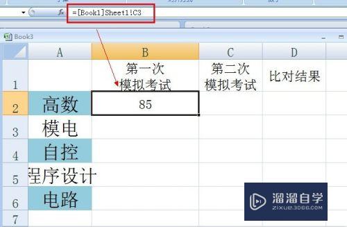 Excel数据怎么比对(excel数据怎么比对重复姓名)