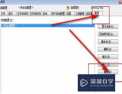 怎样自定义修改CAD的快捷键(怎样自定义修改cad的快捷键命令)