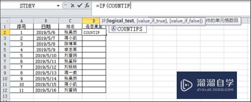 Excel表里怎么查重(excel表里怎么查重复内容)