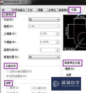 CAD怎样进行标注公差(cad里如何标注公差)