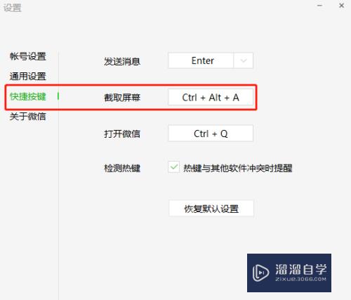 Excel表格怎样快速截图(excel表格怎样快速截图并保存)