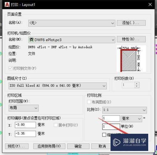 CAD怎么打印出清晰的黑白图纸(cad怎么打印出清晰的黑白图纸呢)