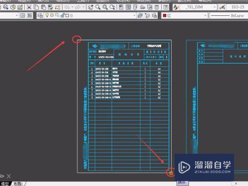 CAD图纸如何打印出图？