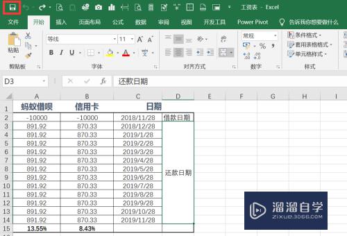 Excel如何取消密码保护(excel如何取消密码保护文件)