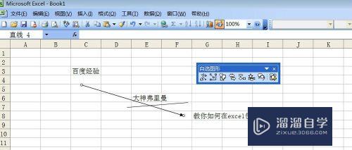 如何在Excel划线和箭头(excel中画箭头线)