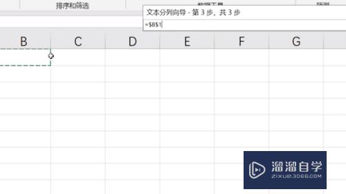 Excel分栏怎么设置(excel分栏怎么弄)