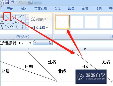 Excel如何制作表头(excel如何制作表头斜杠)