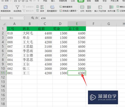 Excel如何调整倒序表格(excel如何调整倒序表格的顺序)