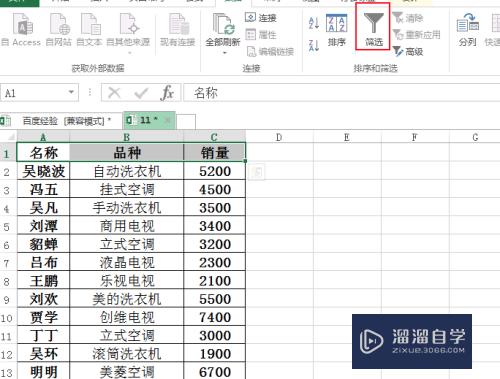 Excel怎样指定条件进行筛选(excel怎样指定条件进行筛选数据)