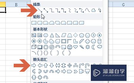 如何在Excel2010中画出箭头符号(excel里面画箭头)