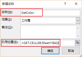 Excel 可以自动计算有背景颜色的单元格数量吗？